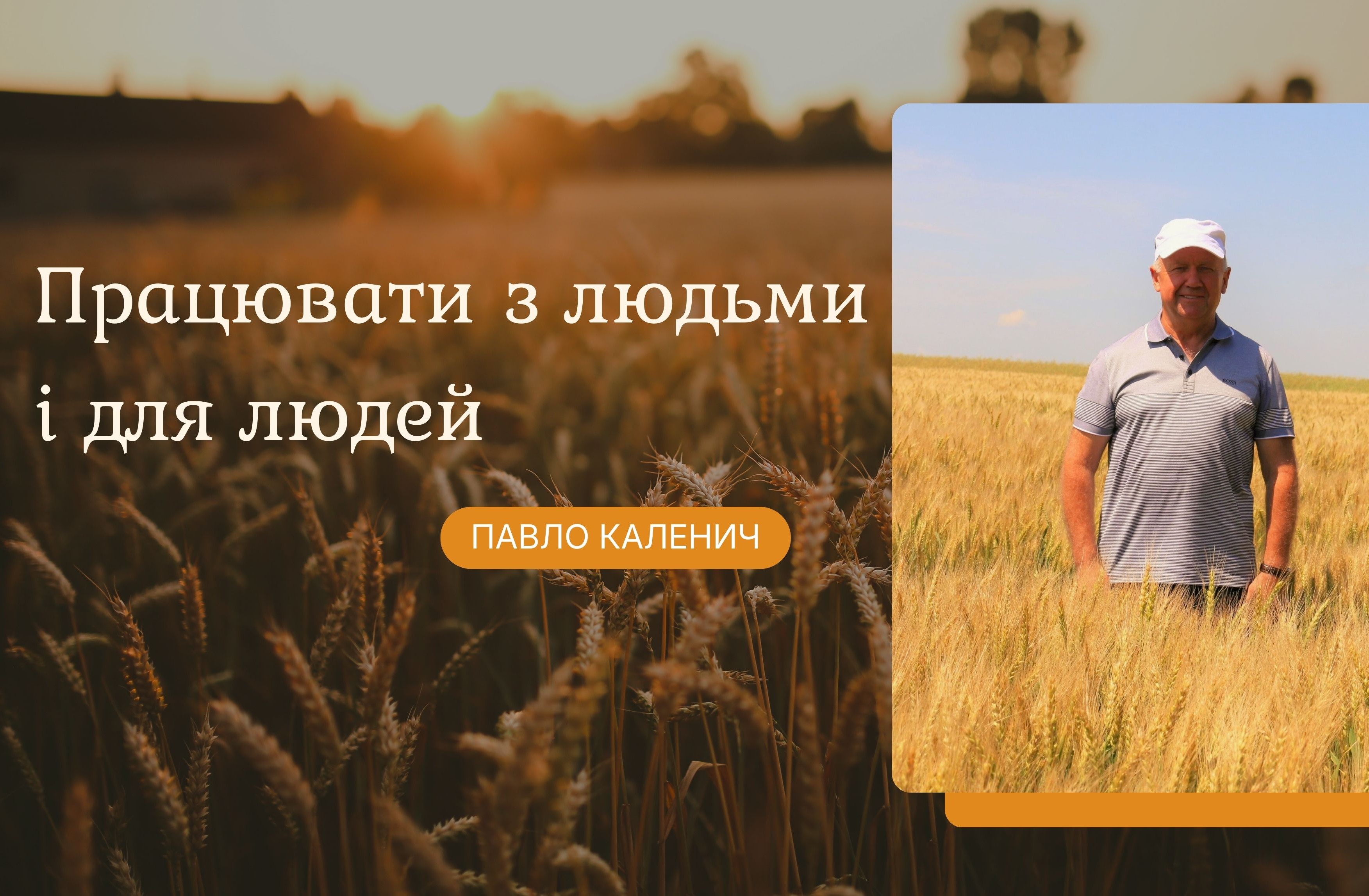 %d0%9f%d1%80%d0%b0%d1%86%d1%8e%d0%b2%d0%b0%d1%82%d0%b8 %d0%b7 %d0%bb%d1%8e%d0%b4%d1%8c%d0%bc%d0%b8 %d1%96 %d0%b4%d0%bb%d1%8f %d0%bb%d1%8e%d0%b4%d0%b5%d0%b9 %282%29